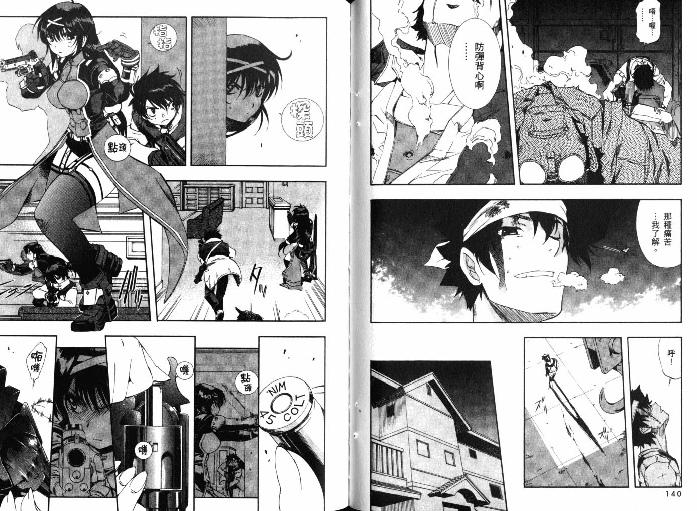 零式战斗 第12卷 第74页