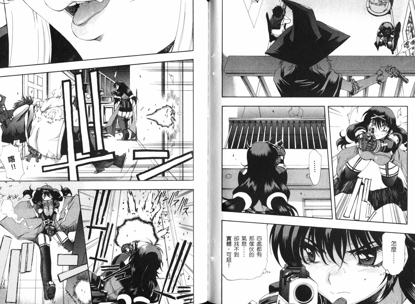 零式战斗 第12卷 第75页