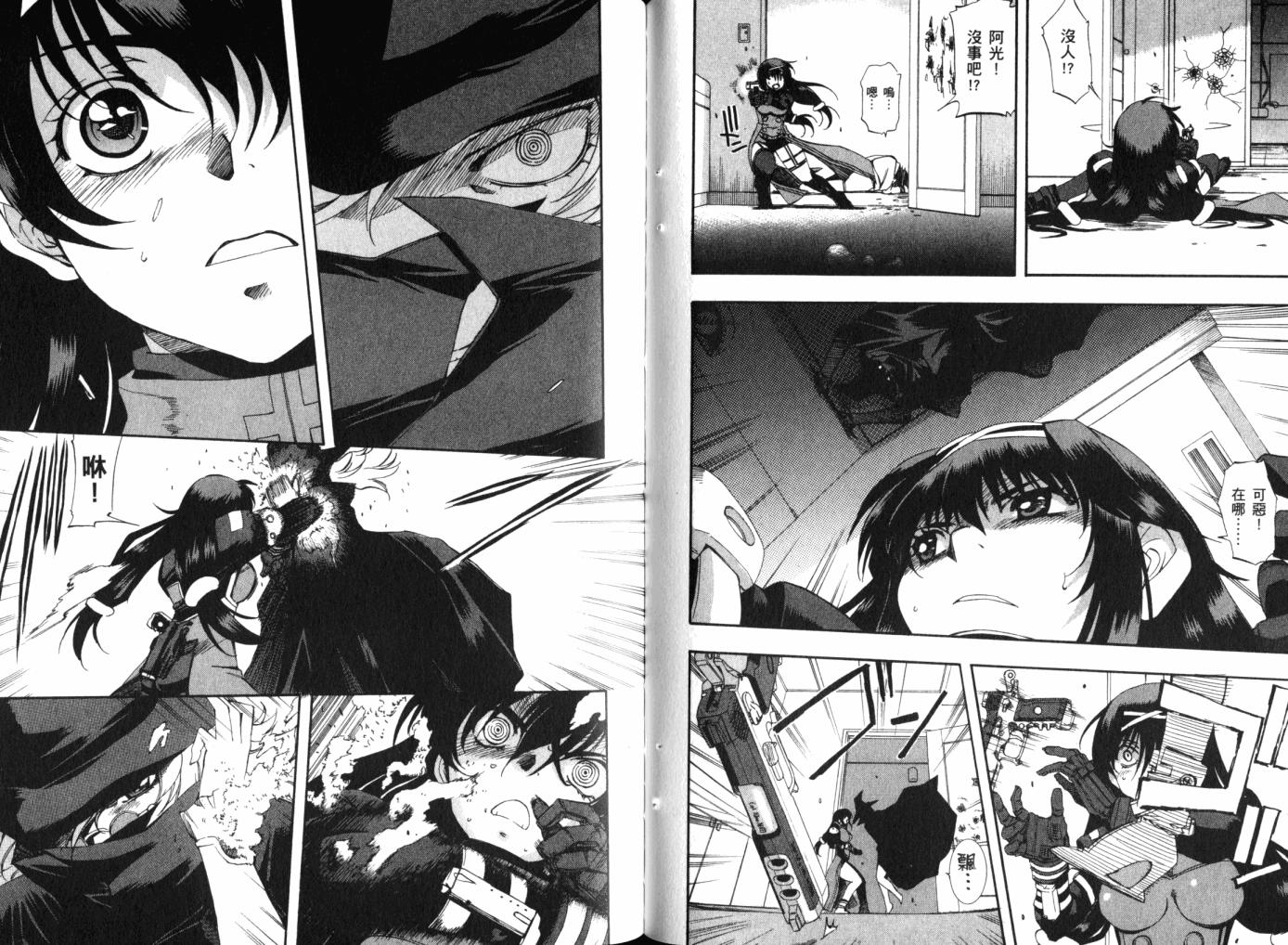 零式战斗 第12卷 第76页