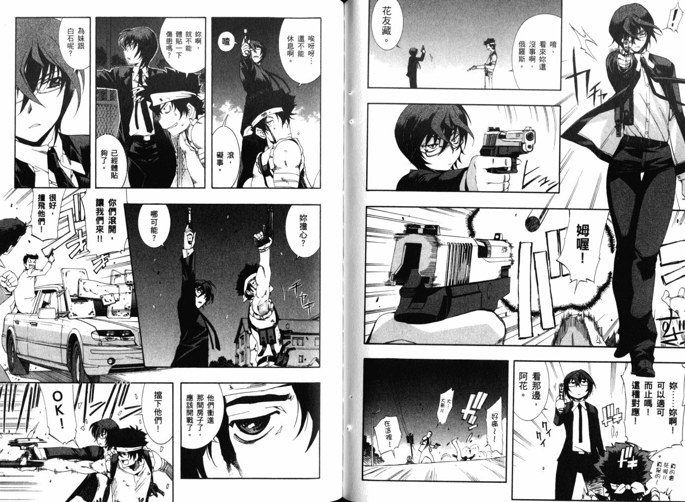 零式战斗 第12卷 第78页