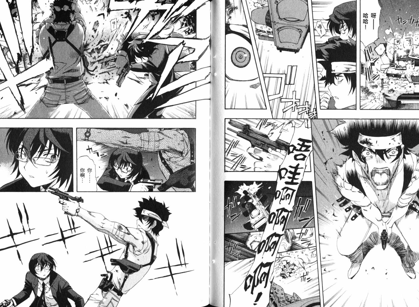 零式战斗 第12卷 第79页