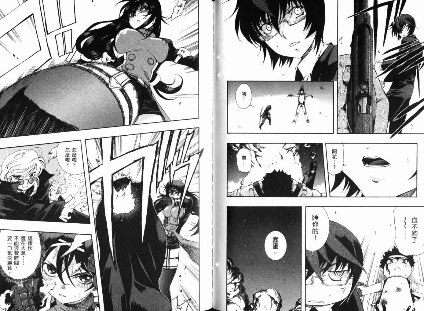 零式战斗 第12卷 第80页