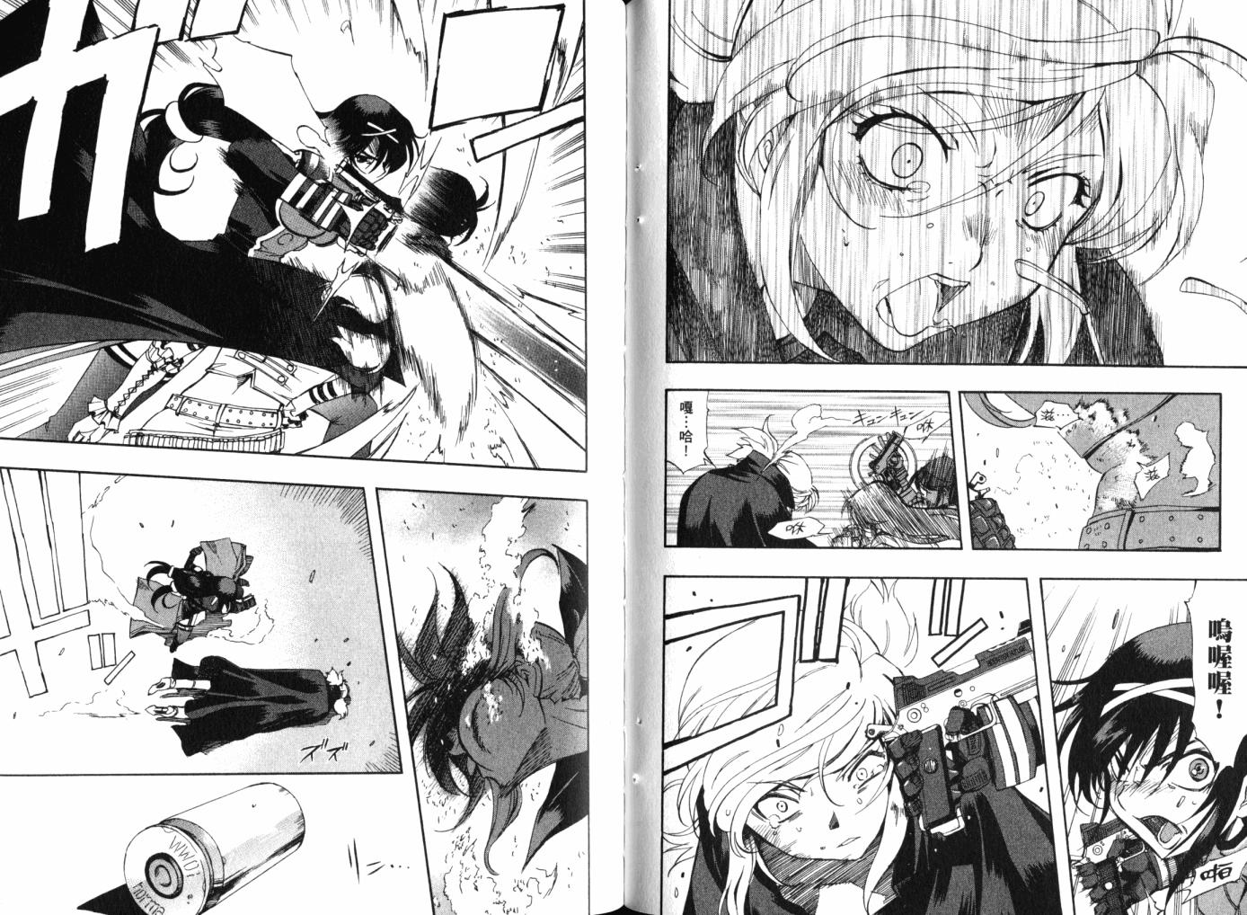 零式战斗 第12卷 第83页