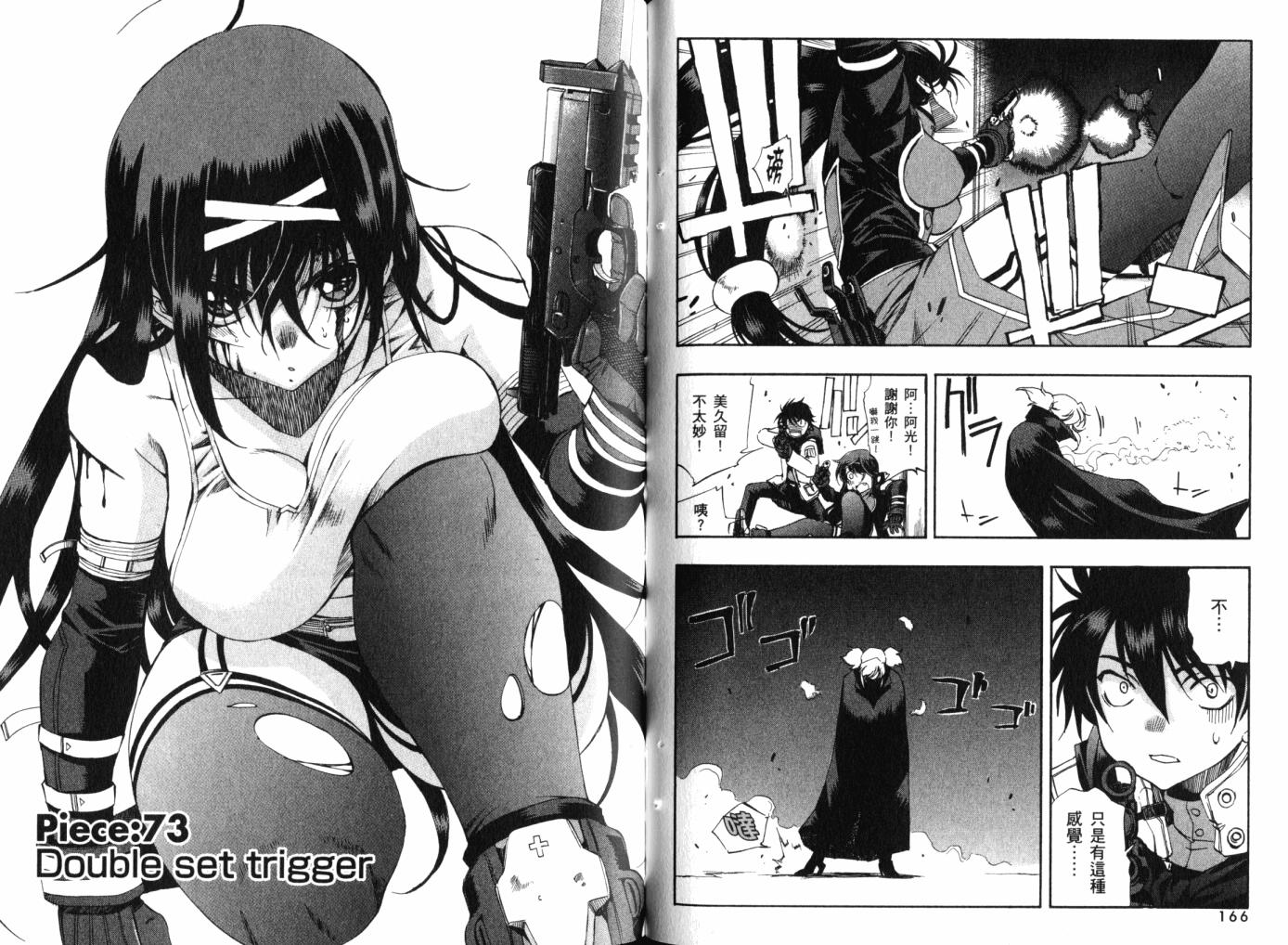 零式战斗 第12卷 第87页