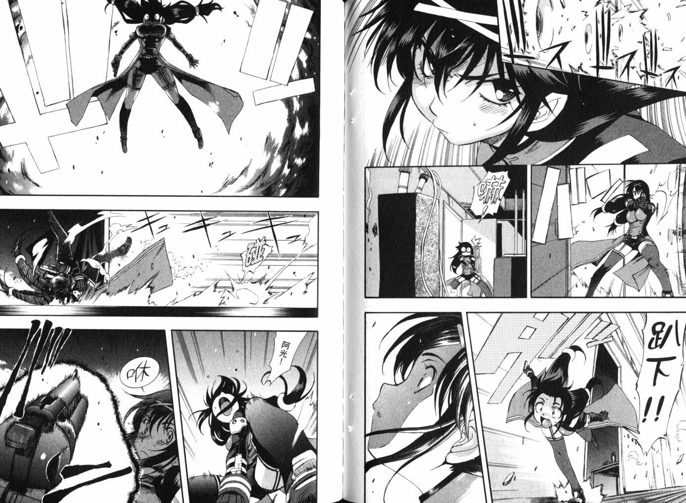 零式战斗 第12卷 第89页