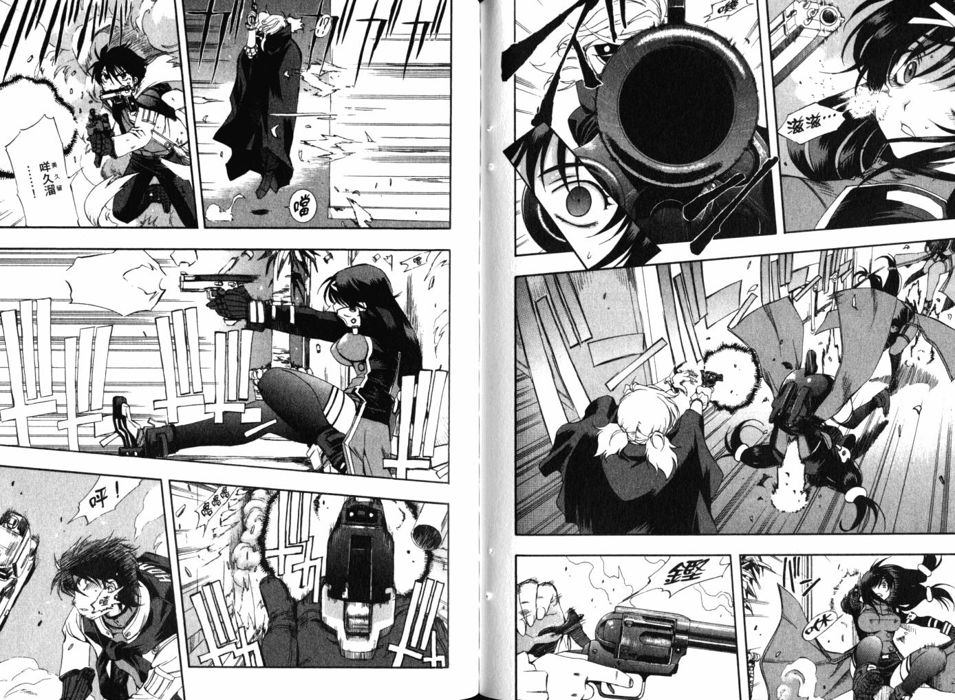 零式战斗 第12卷 第90页