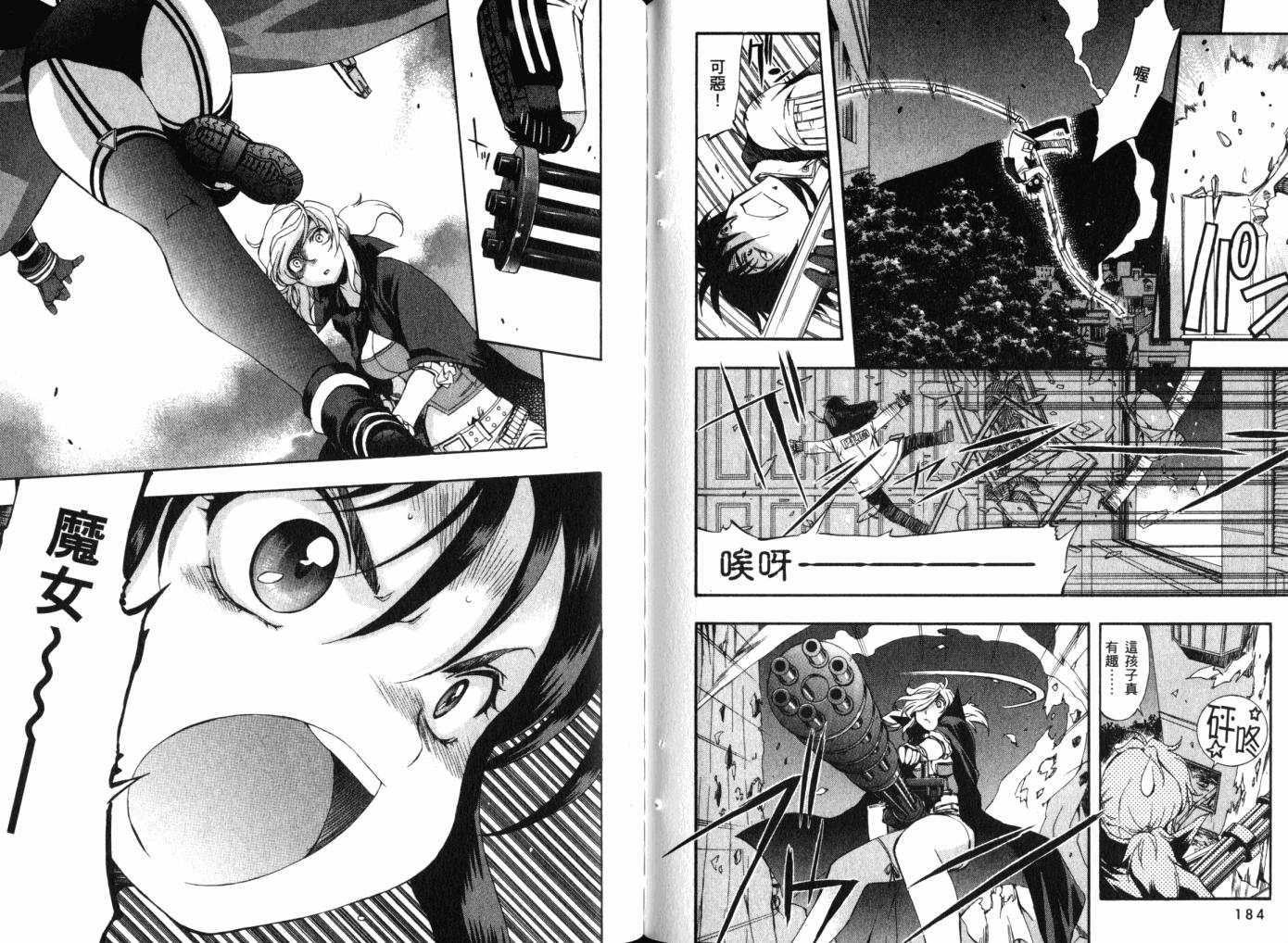 零式战斗 第12卷 第96页