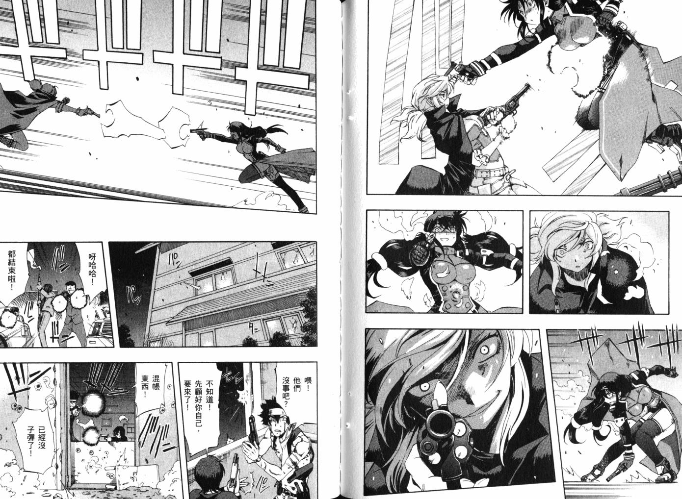 零式战斗 第12卷 第97页