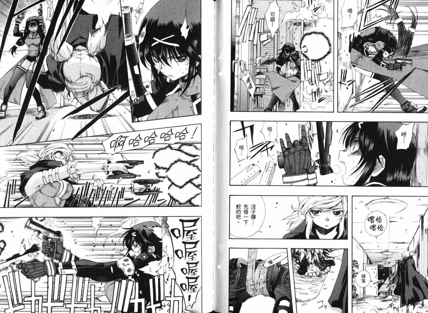 零式战斗 第12卷 第99页