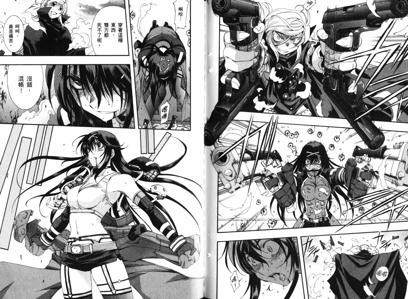 零式战斗 第12卷 第100页