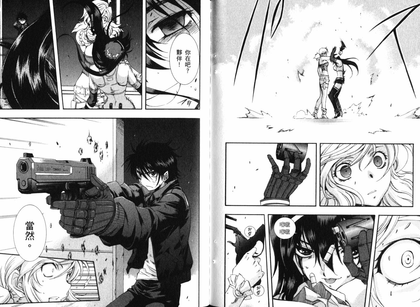 零式战斗 第12卷 第102页