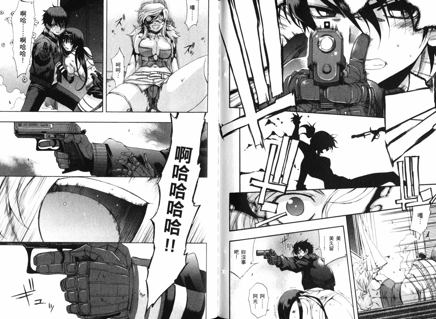 零式战斗 第12卷 第103页