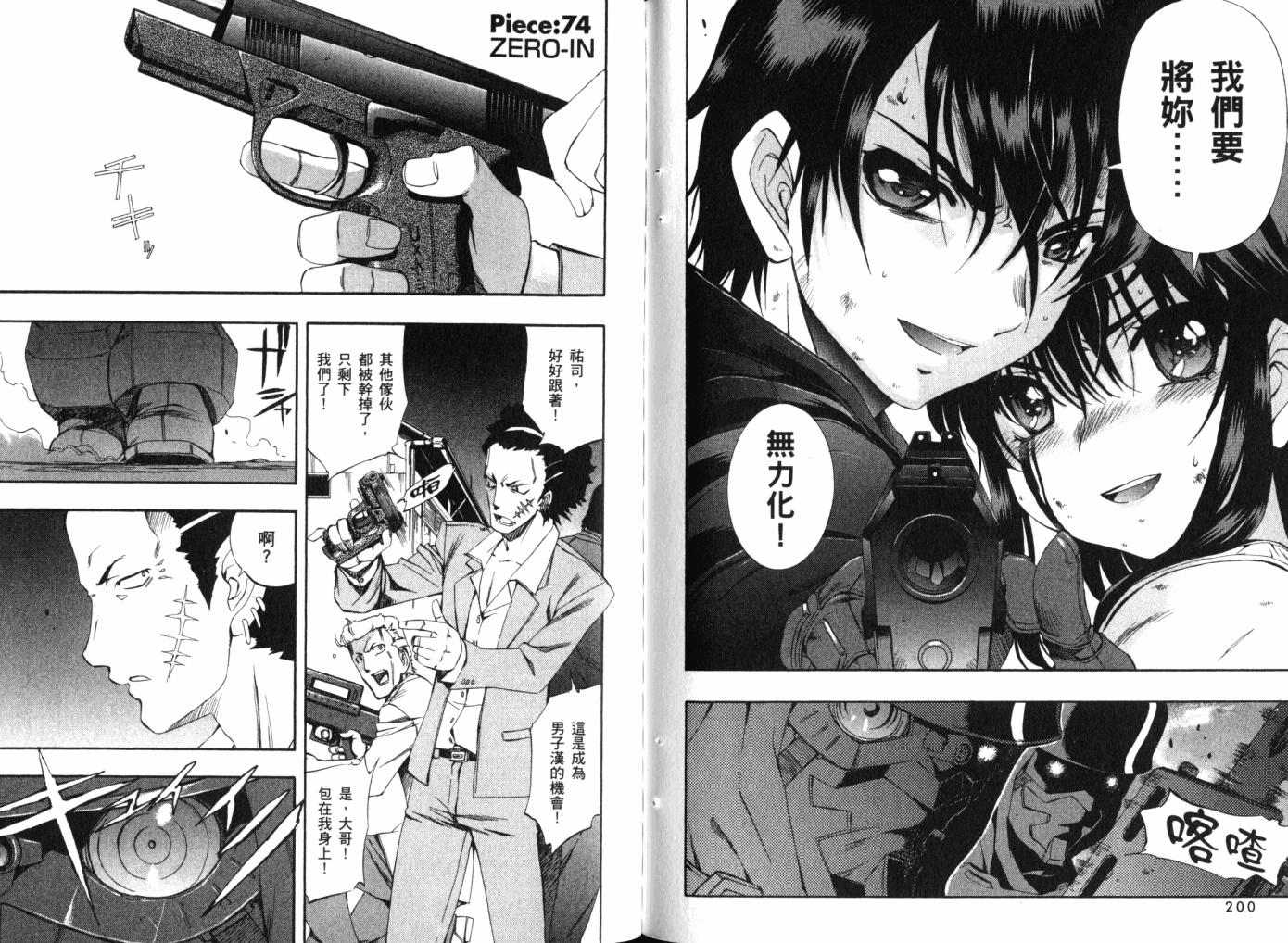 零式战斗 第12卷 第104页