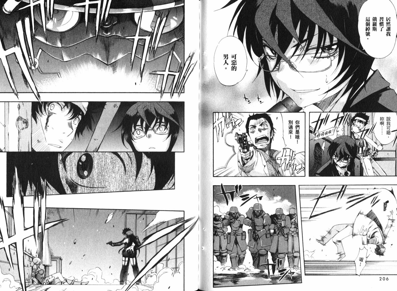 零式战斗 第12卷 第107页