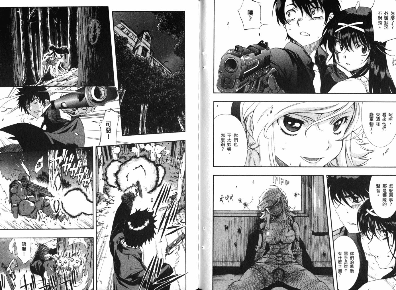 零式战斗 第12卷 第108页