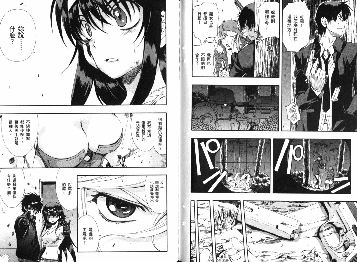 零式战斗 第12卷 第109页