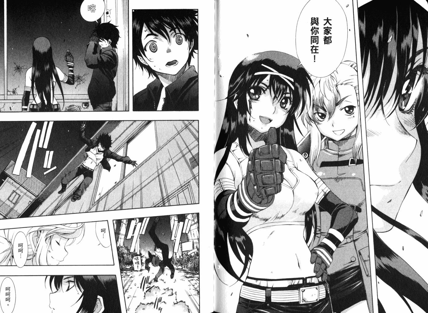 零式战斗 第12卷 第112页