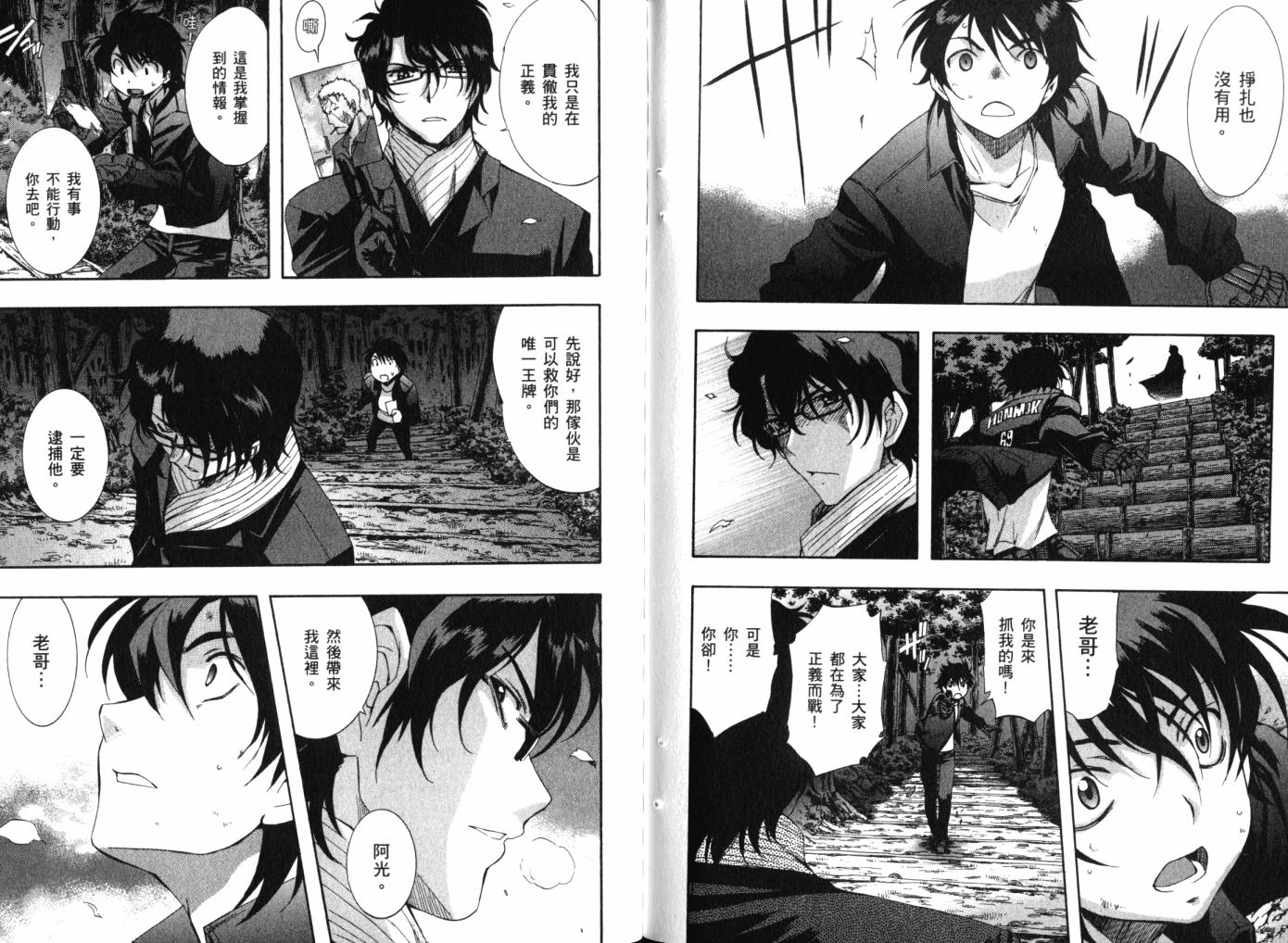 零式战斗 第12卷 第114页