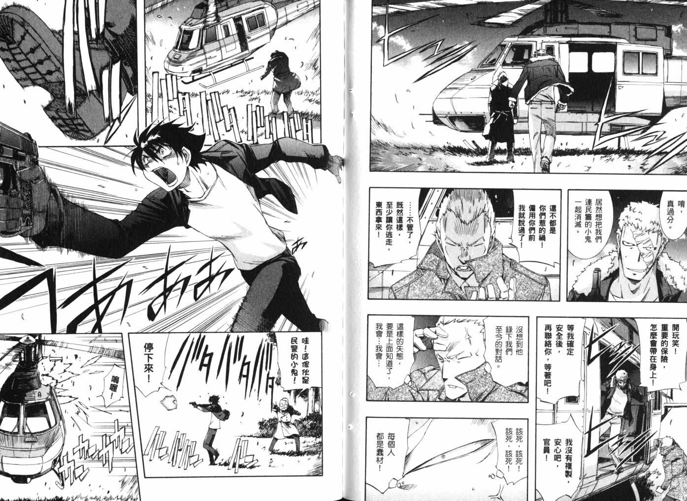 零式战斗 第12卷 第115页