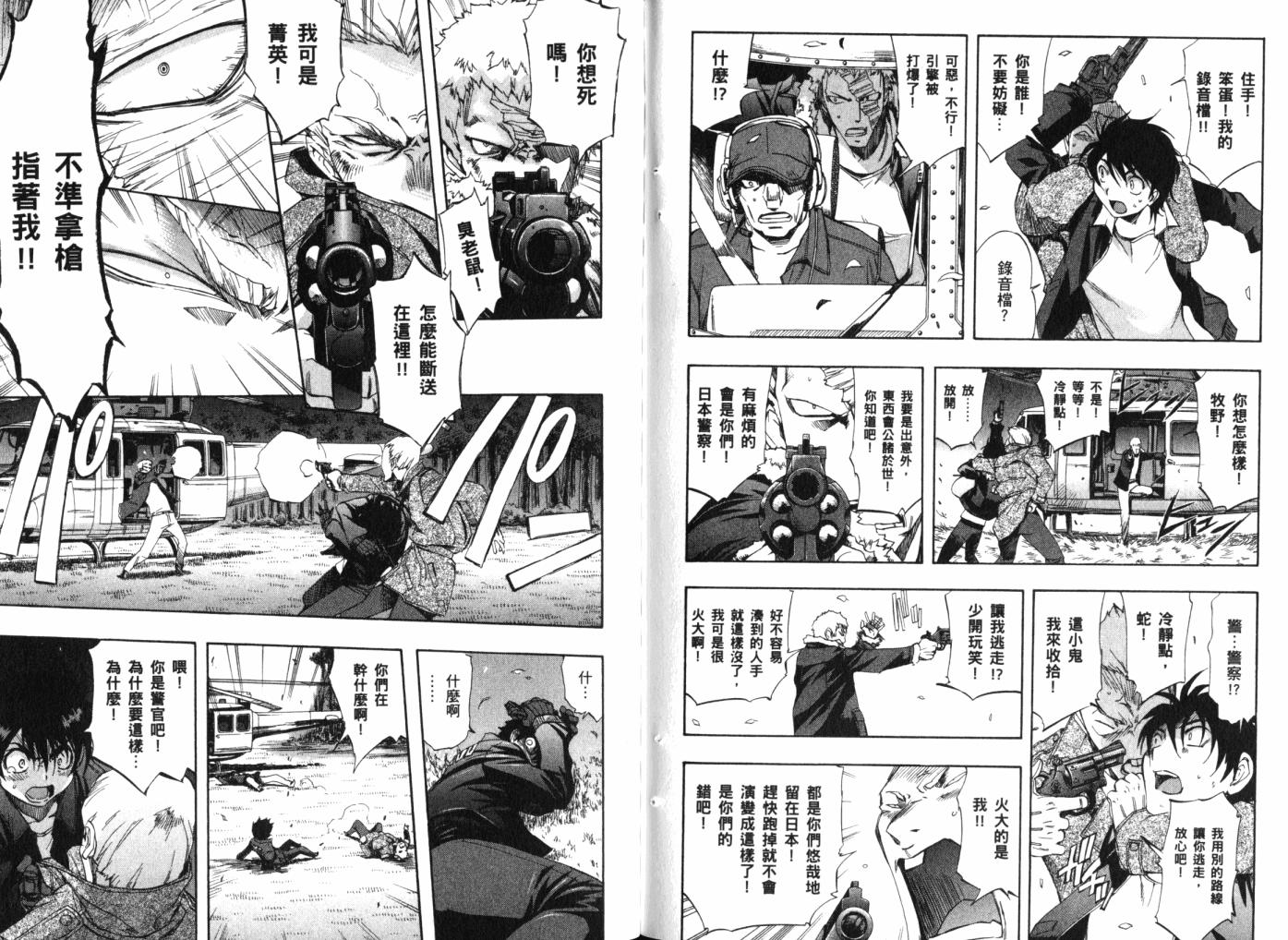 零式战斗 第12卷 第116页