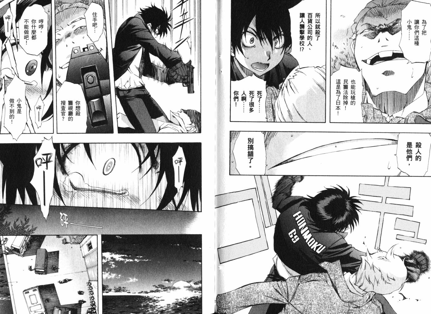 零式战斗 第12卷 第117页