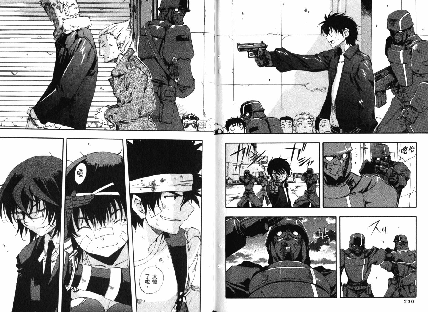 零式战斗 第12卷 第119页