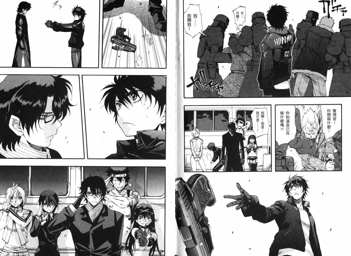 零式战斗 第12卷 第120页