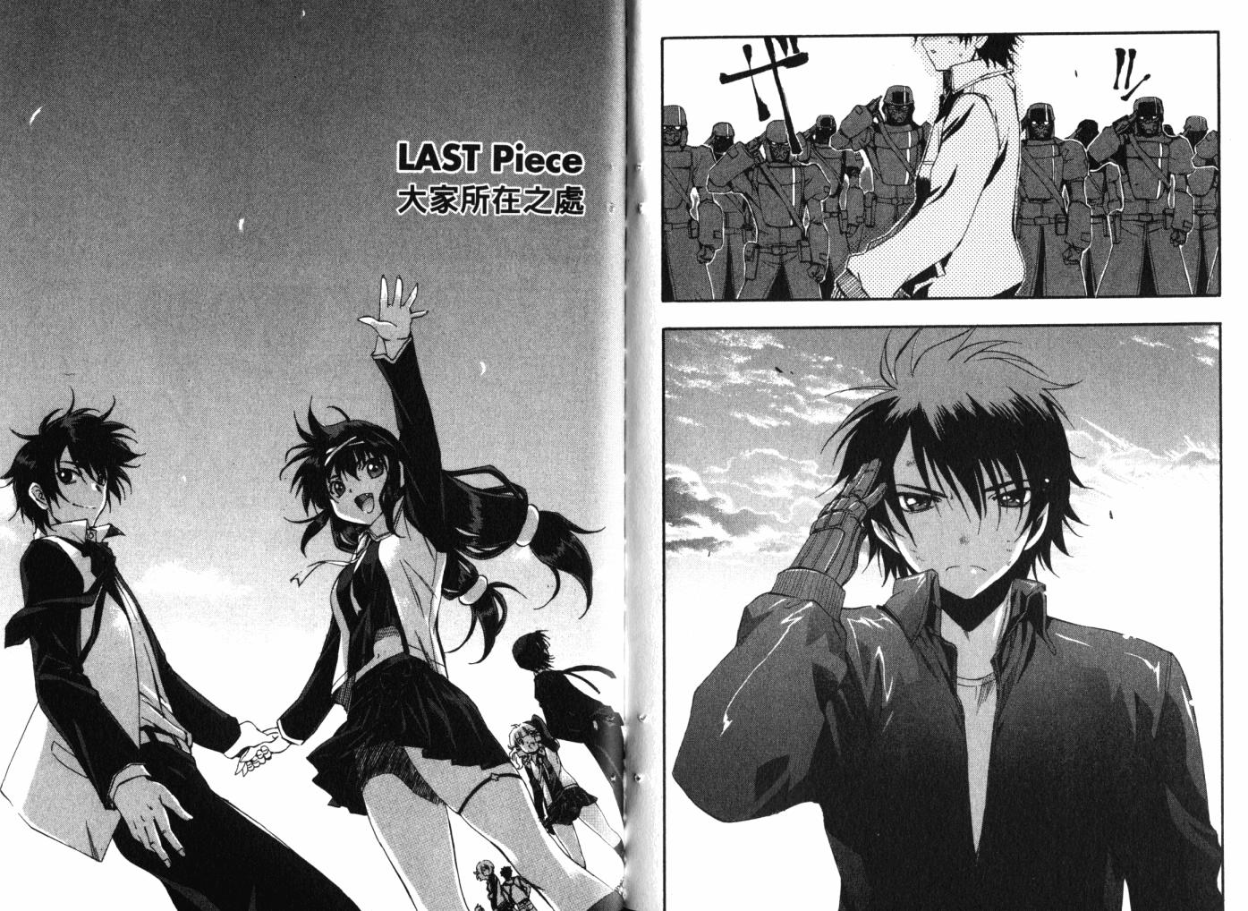 零式战斗 第12卷 第121页