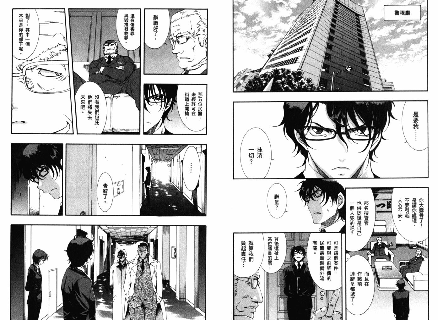 零式战斗 第12卷 第122页