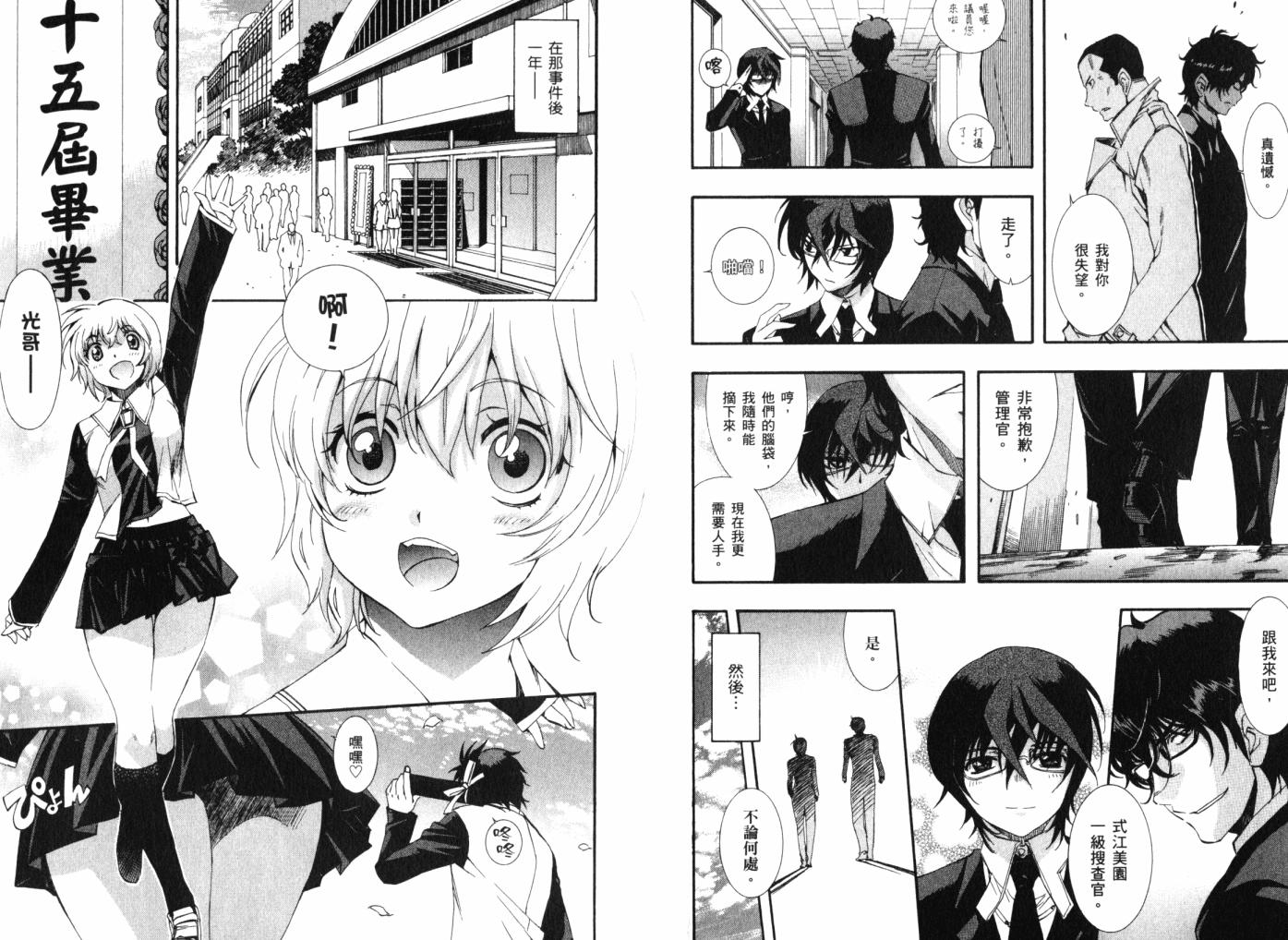 零式战斗 第12卷 第123页