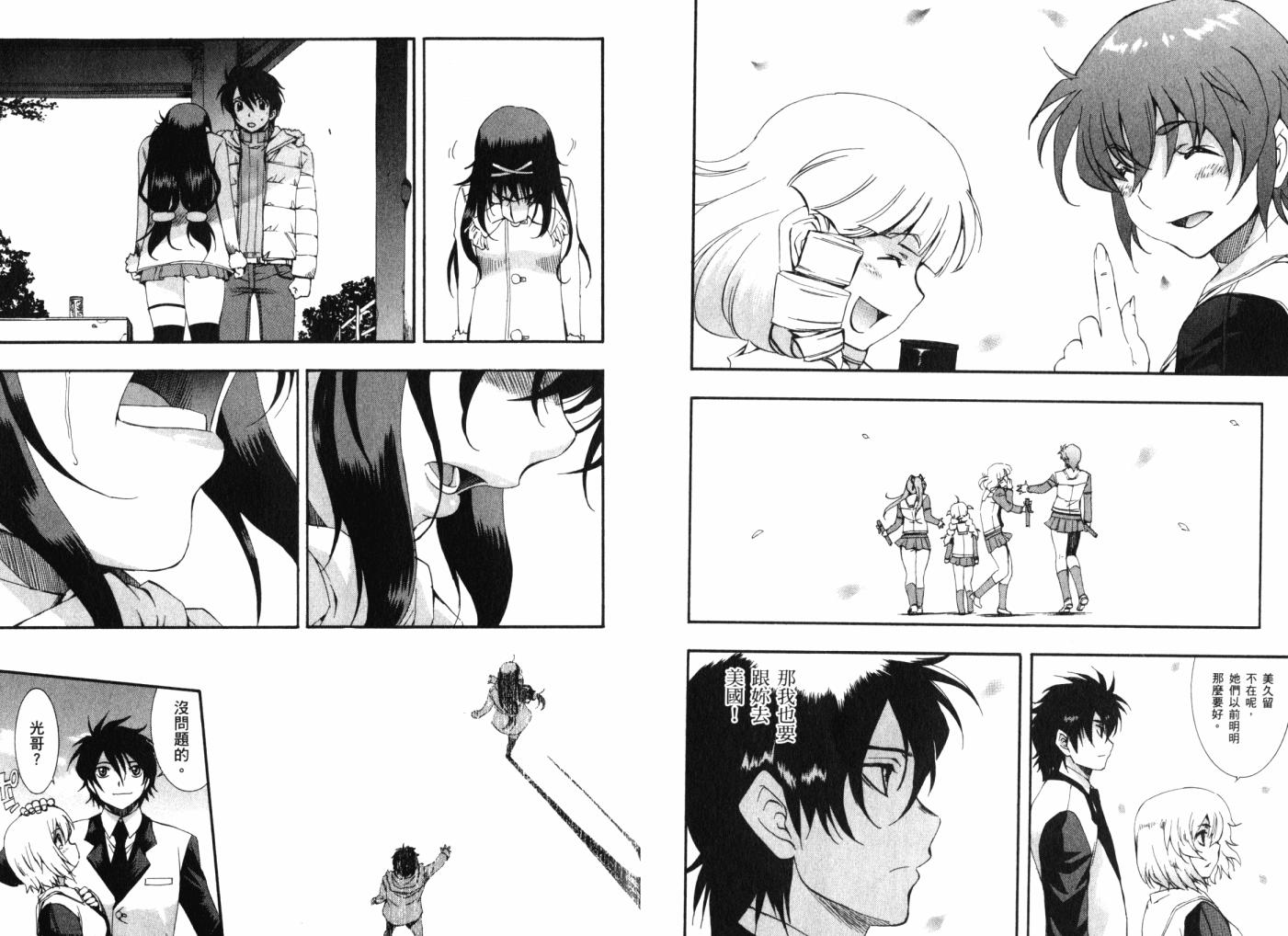 零式战斗 第12卷 第125页