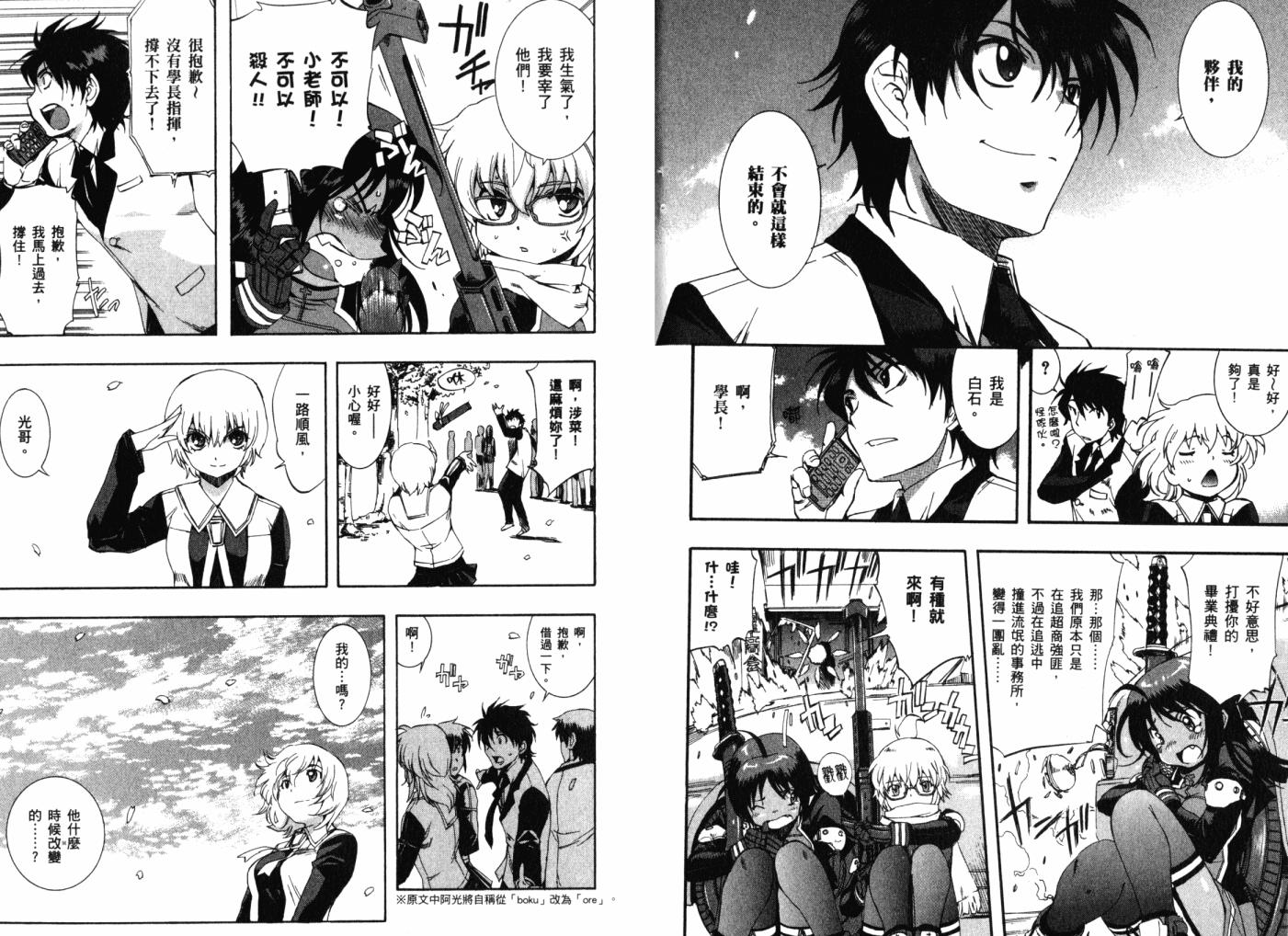 零式战斗 第12卷 第126页