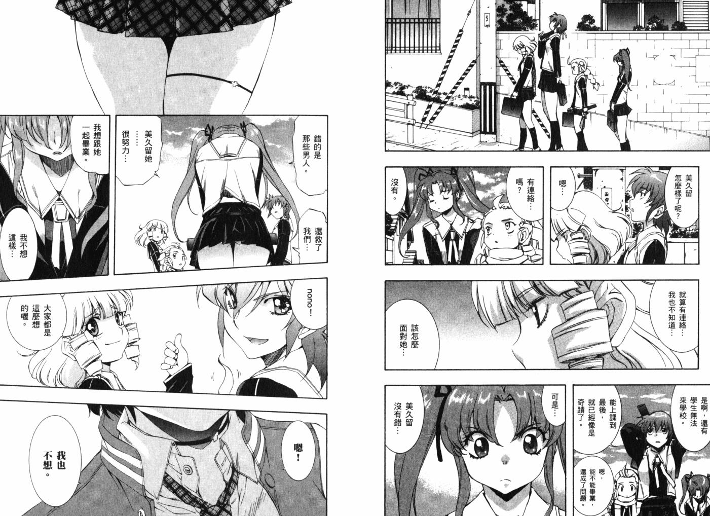 零式战斗 第12卷 第127页