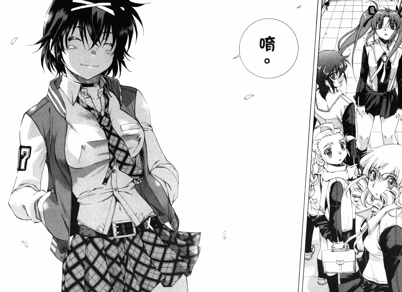 零式战斗 第12卷 第128页