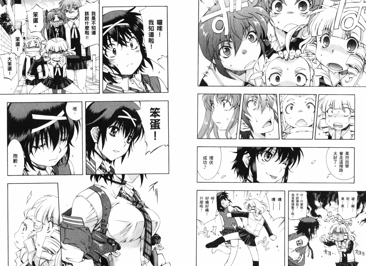 零式战斗 第12卷 第129页