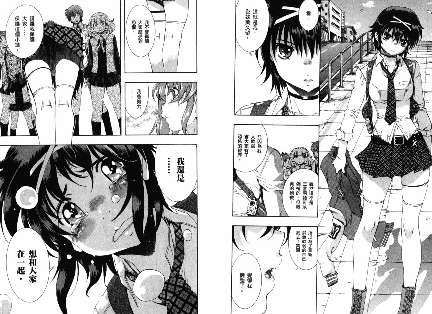 零式战斗 第12卷 第130页