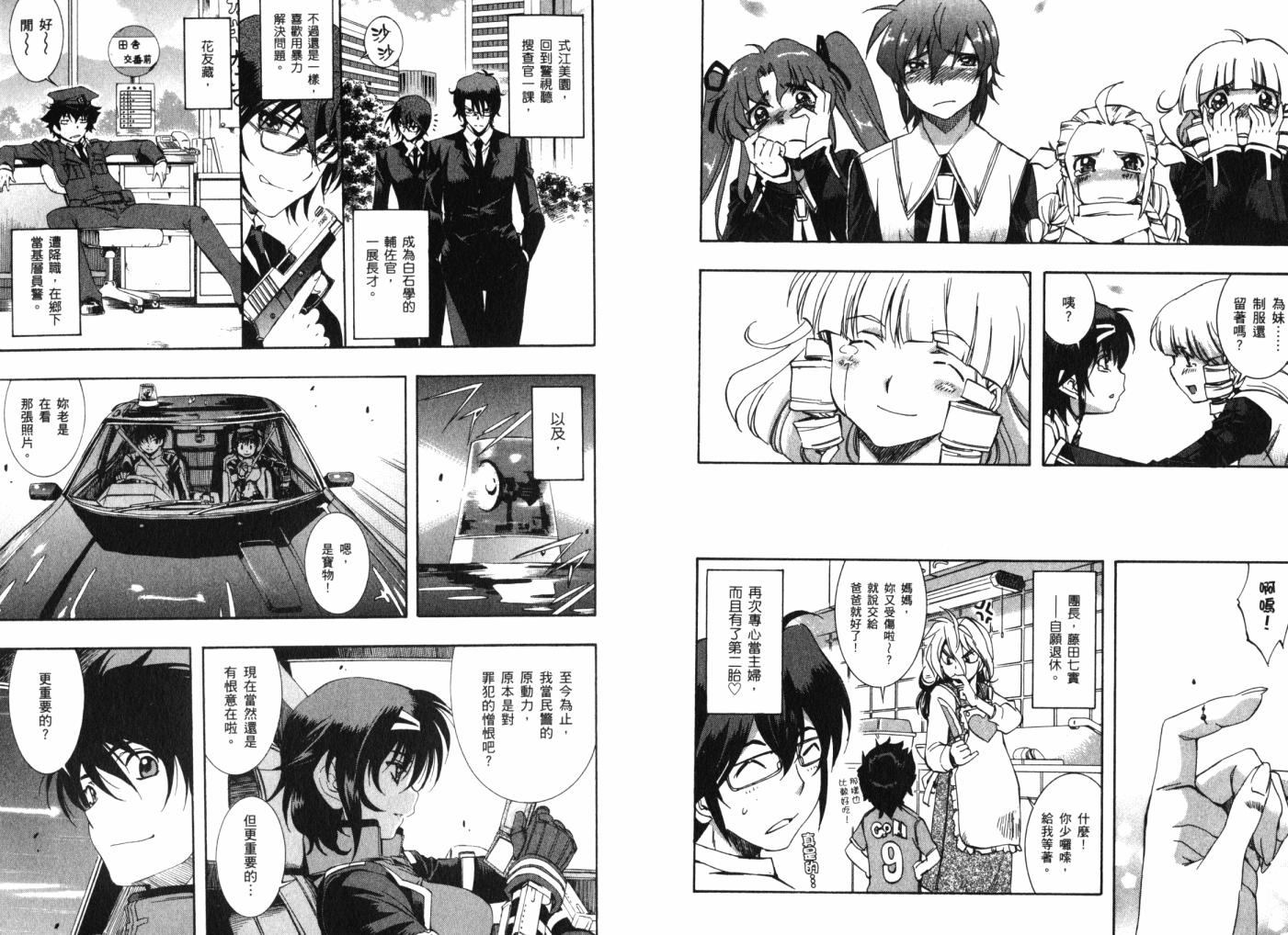 零式战斗 第12卷 第131页