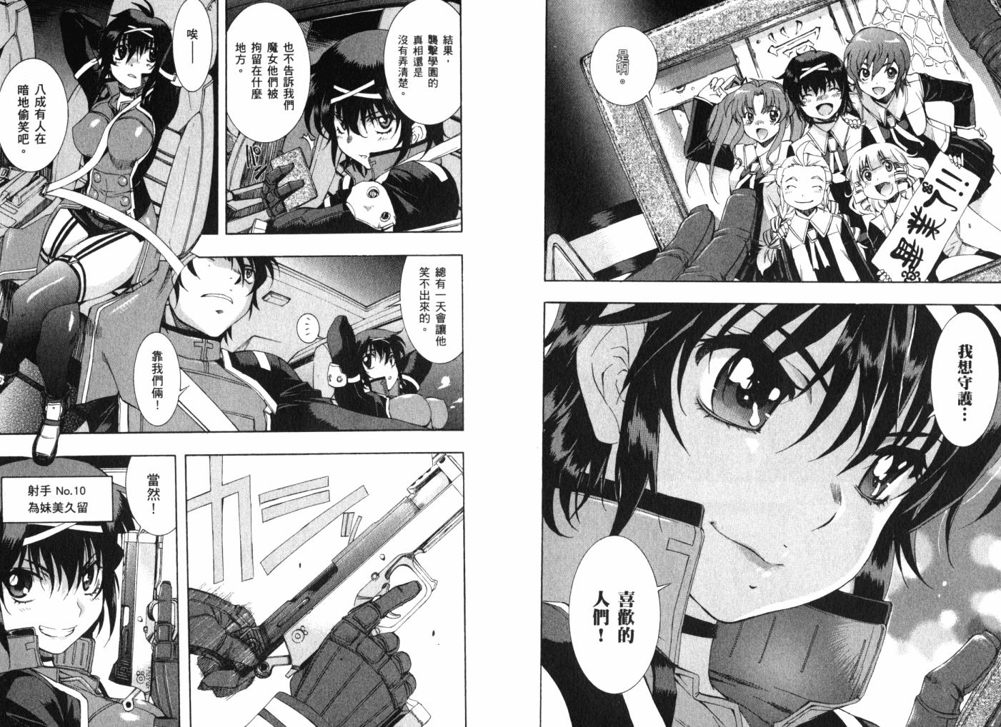 零式战斗 第12卷 第132页