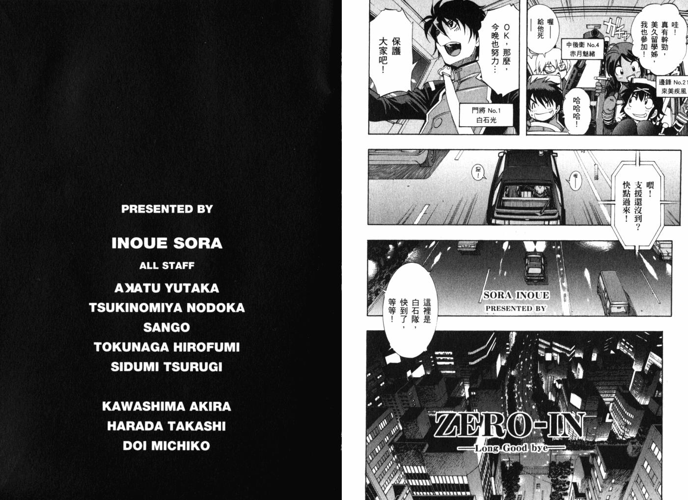 零式战斗 第12卷 第133页