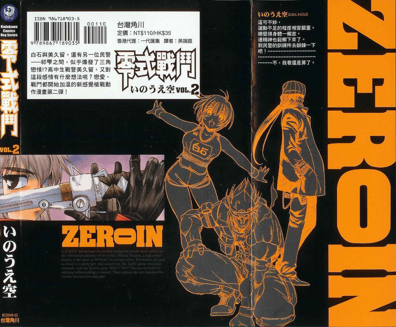 零式战斗第2卷图