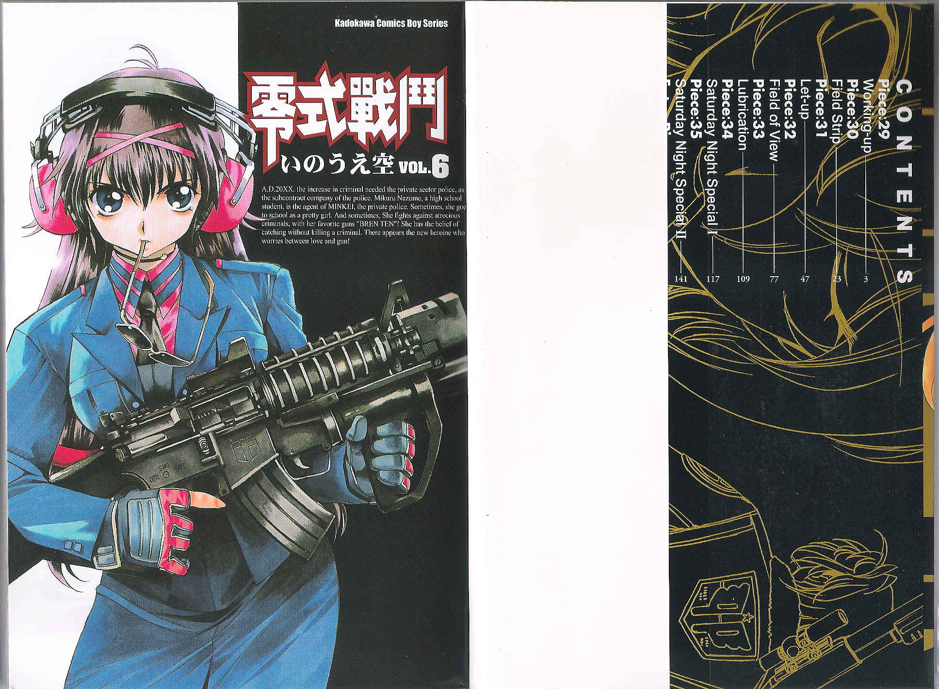 零式战斗第6卷图