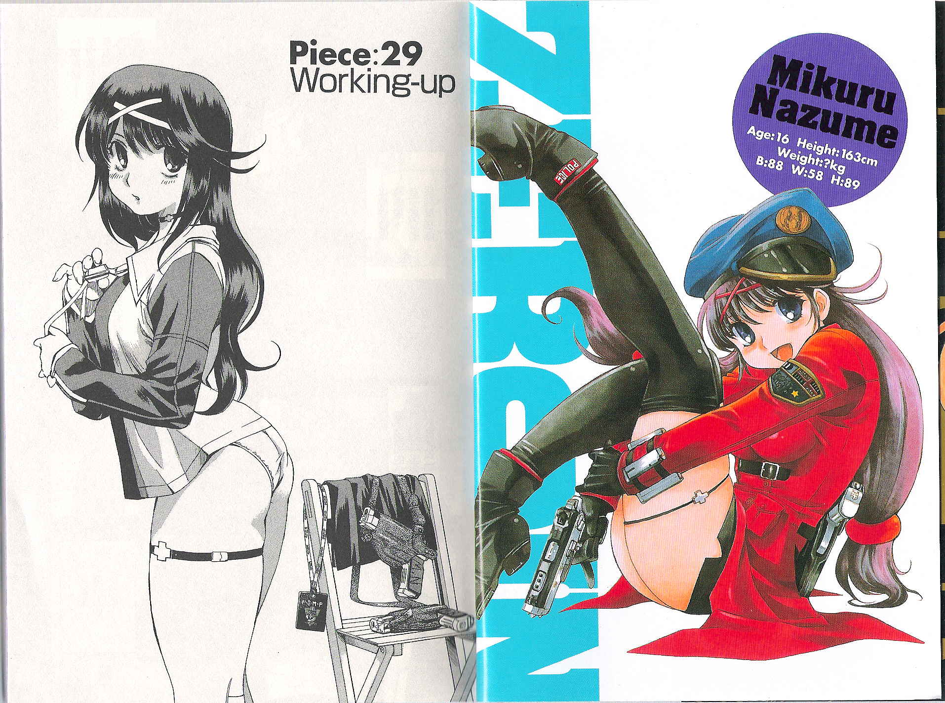 零式战斗第6卷图