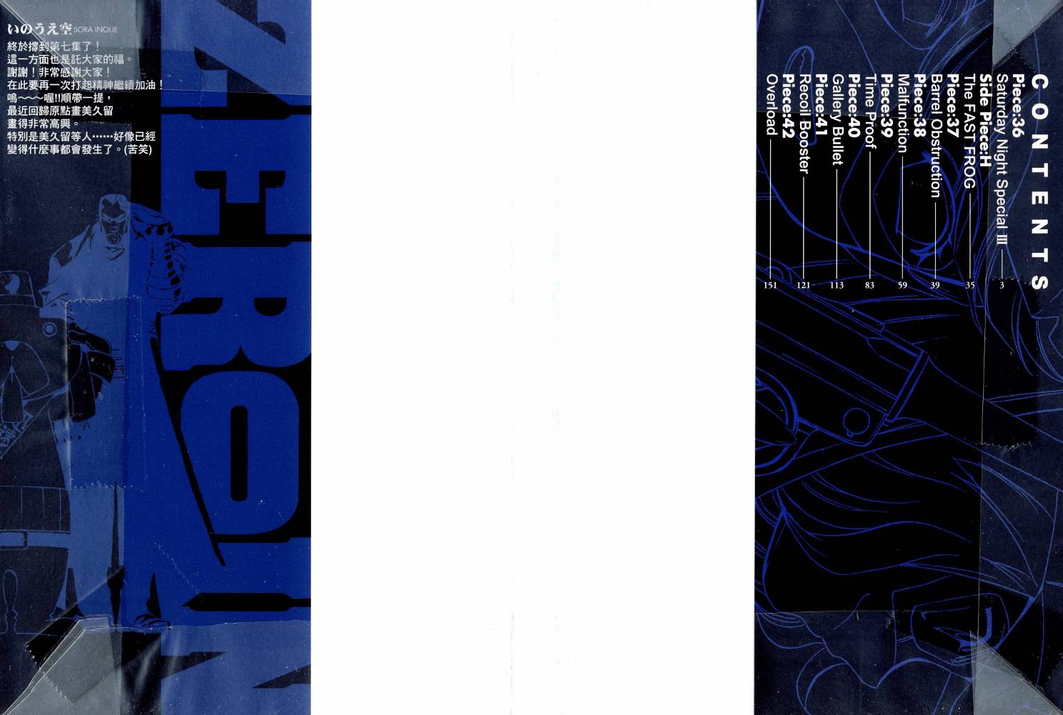 零式战斗第7卷图