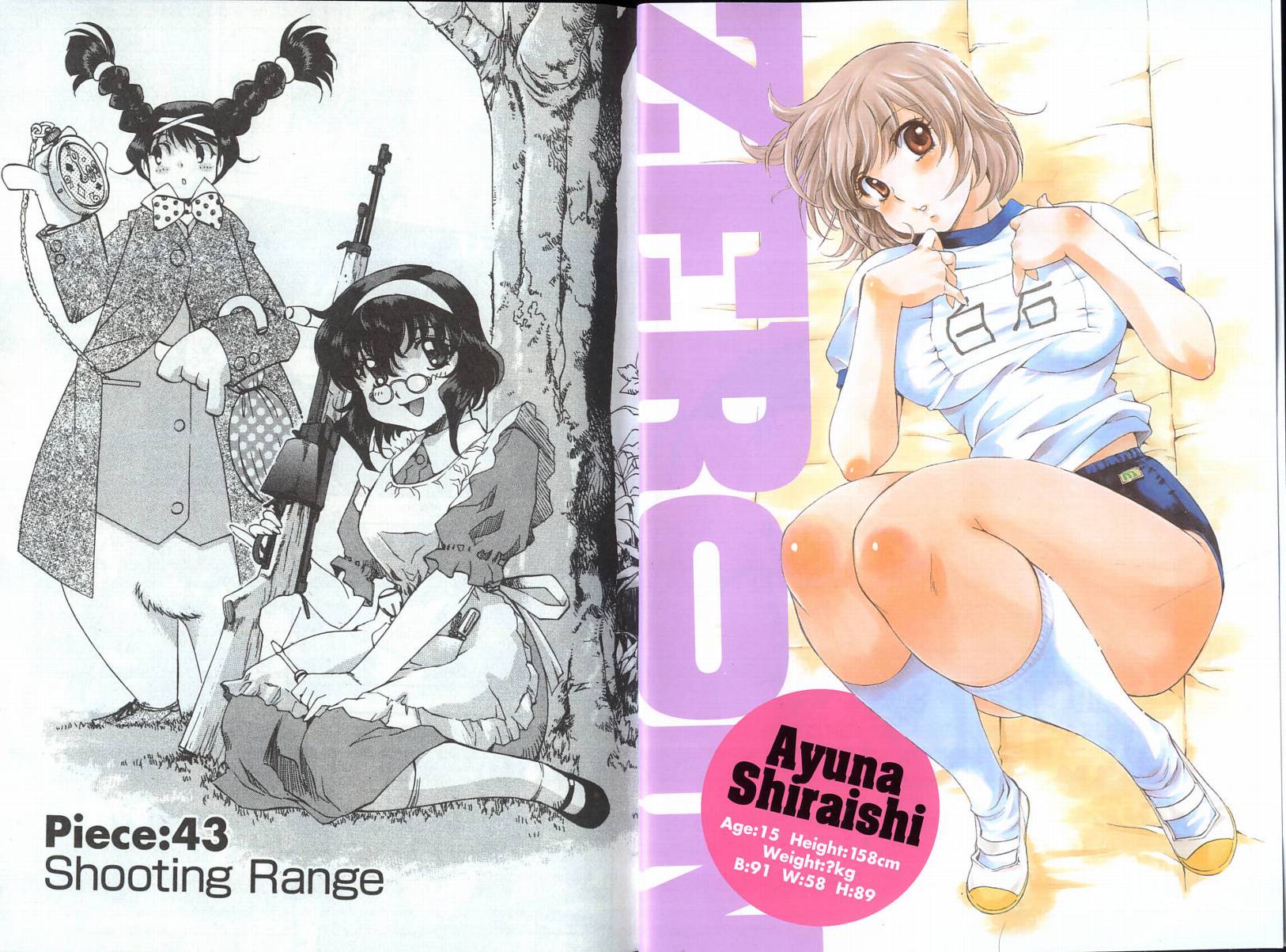 零式战斗第8卷图