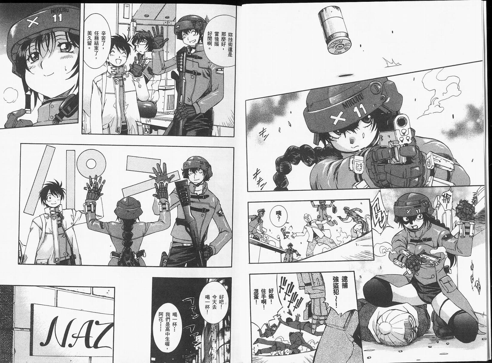 零式战斗第8卷图