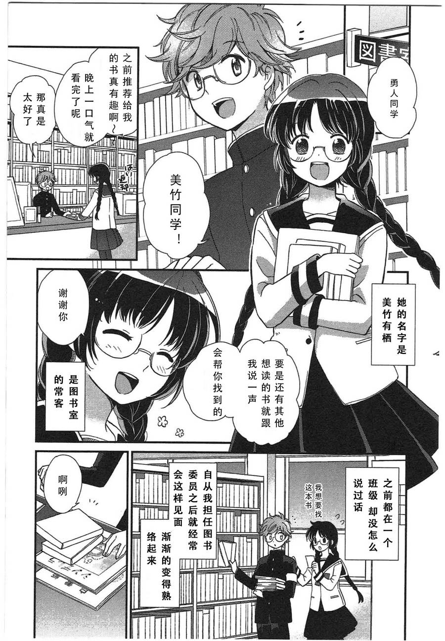 乱视之国的爱丽丝第1话图