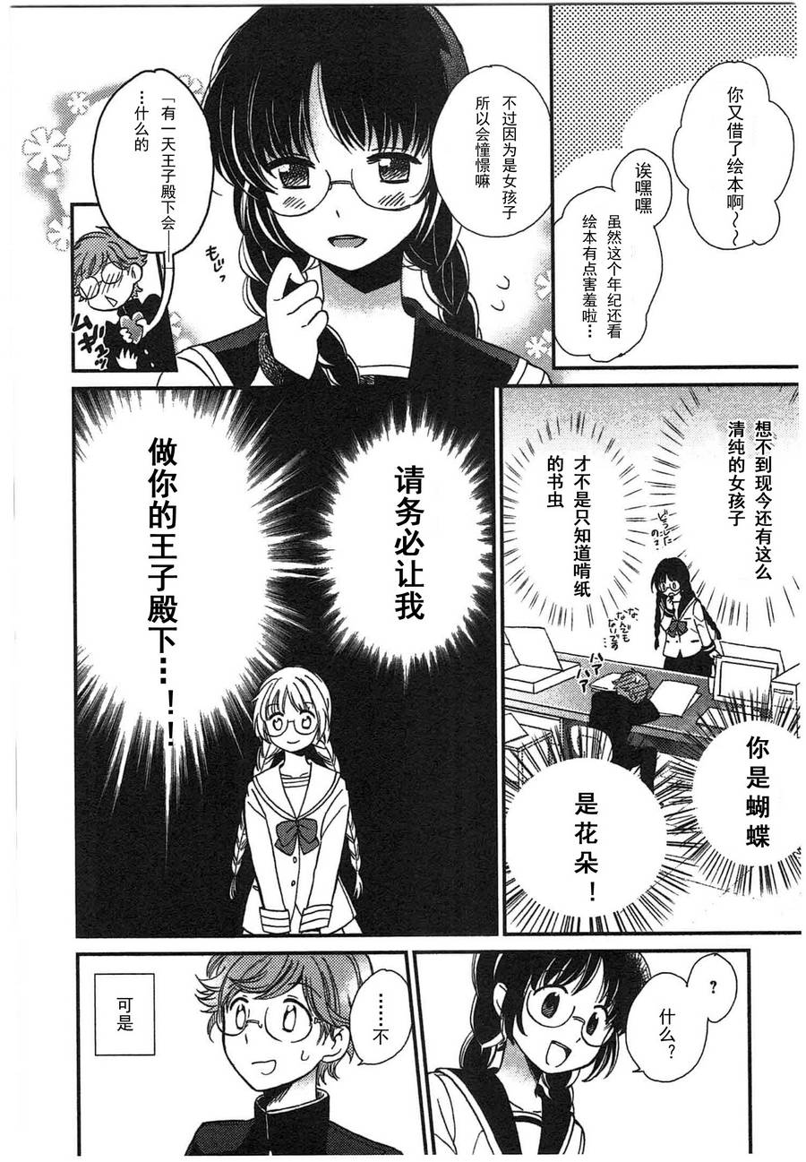 乱视之国的爱丽丝第1话图