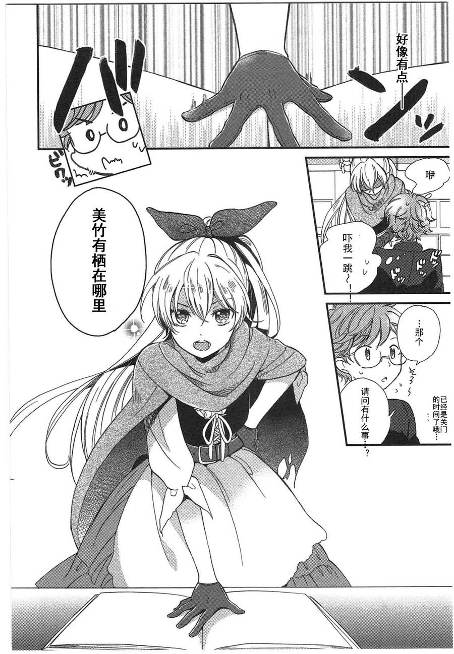 乱视之国的爱丽丝第1话图