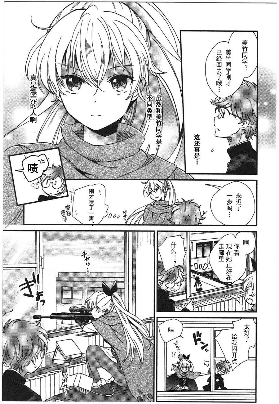 乱视之国的爱丽丝第1话图