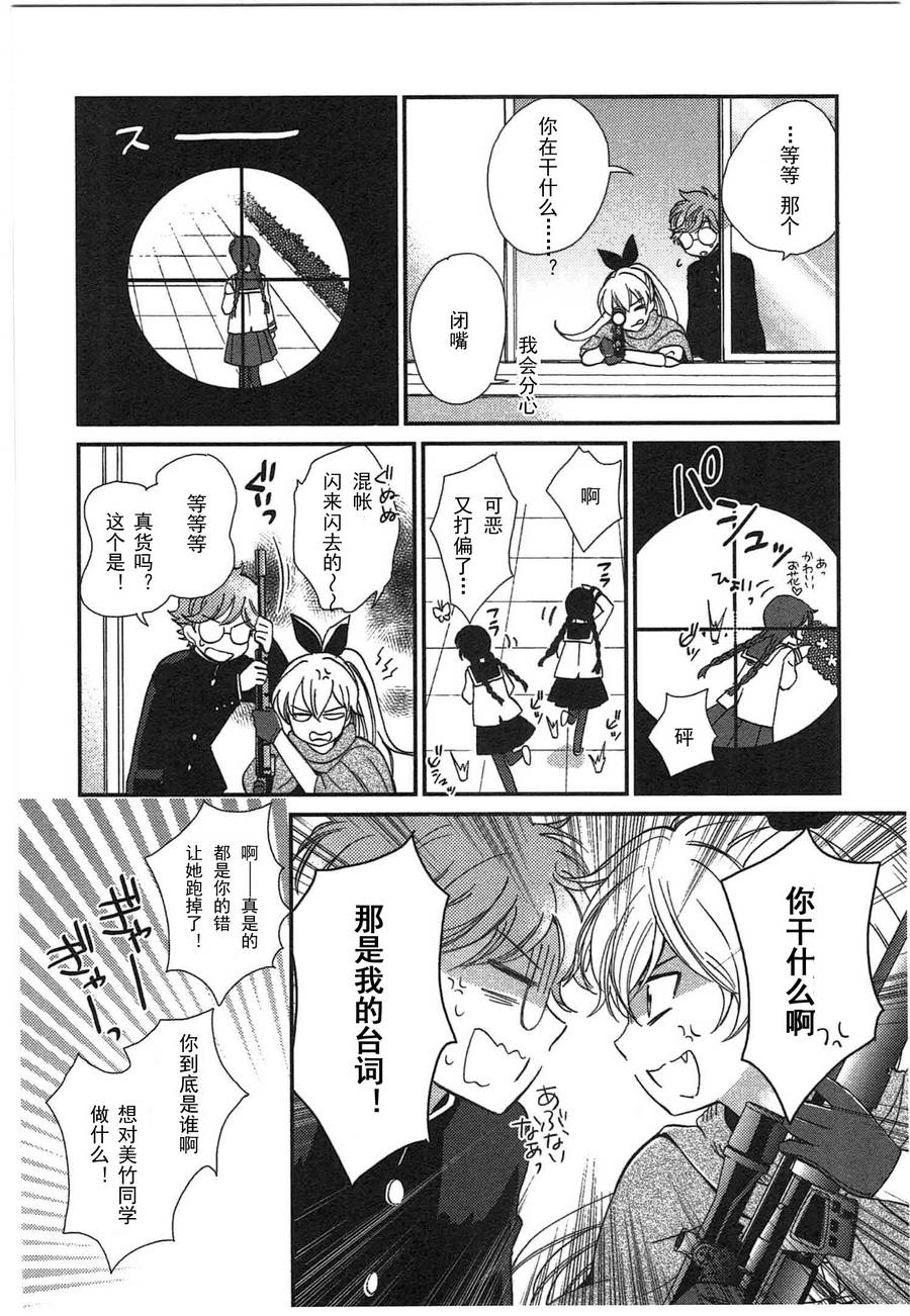 乱视之国的爱丽丝第1话图